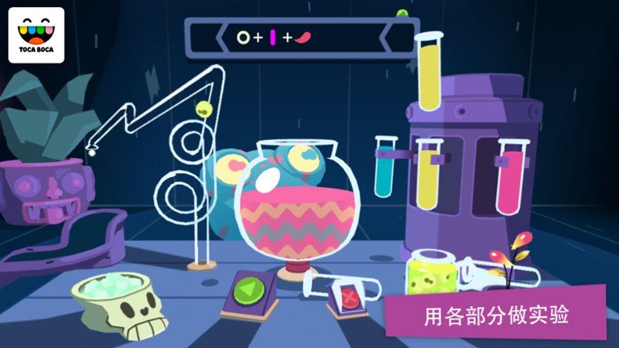 托卡妙妙屋截图2