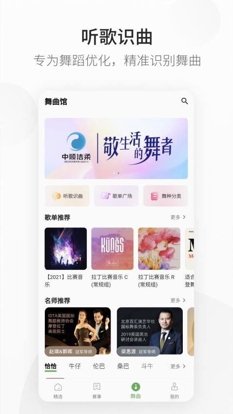 精雀赛事成绩查询