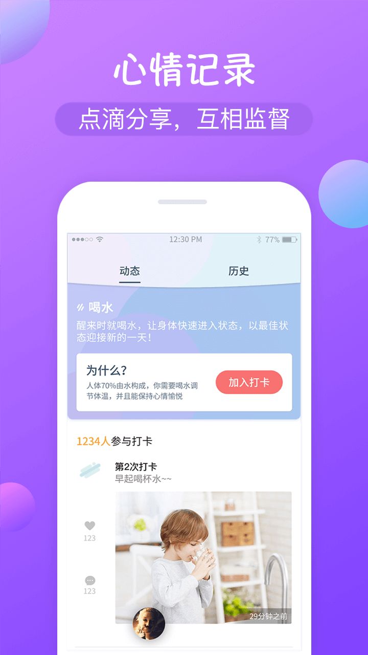 打卡软件(健身打卡)
