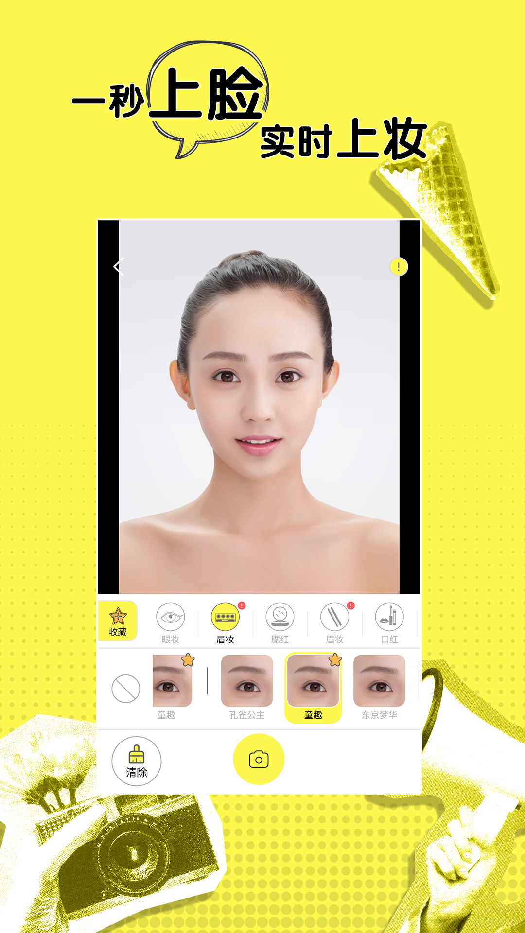甜甜圈app最新版