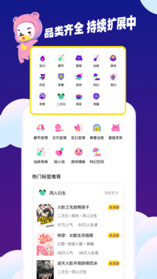 芒果次元快看小说app