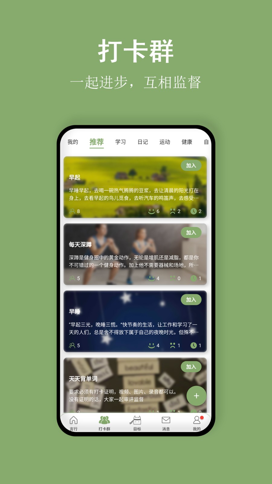 言必行