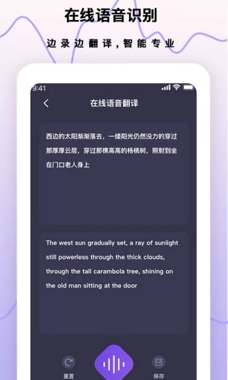 录音笔软件