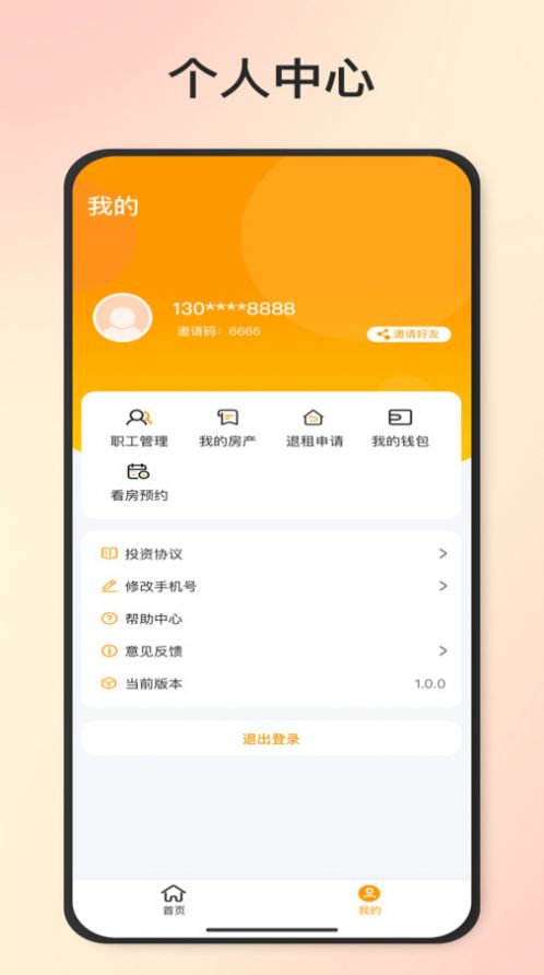 石头找房