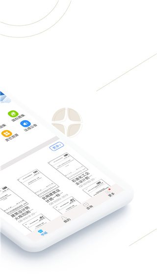 建标库官方app