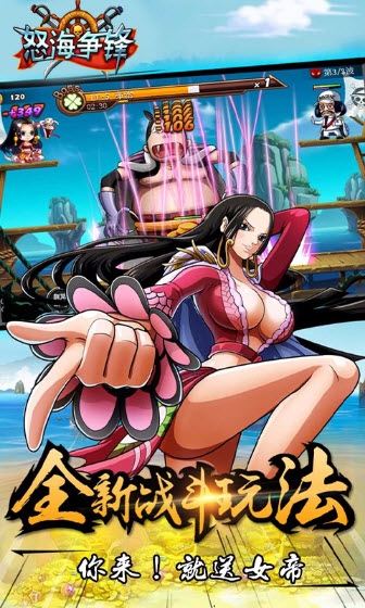 怒海争锋BT变态版