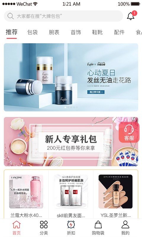 海螺优品app官方手机版截图1