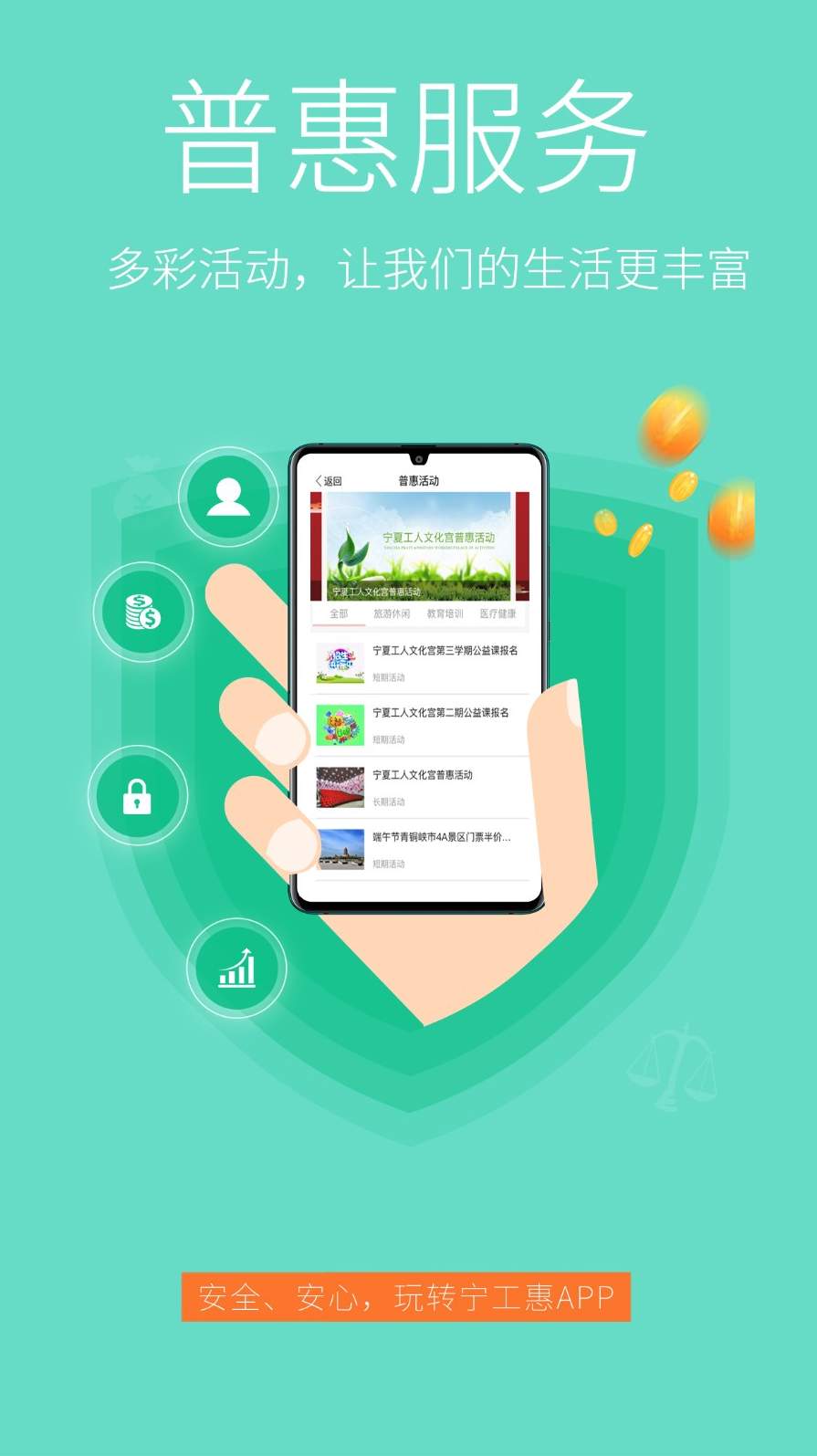 宁工惠app官方版