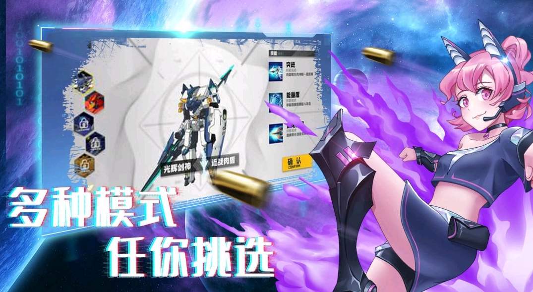 机甲荣耀王者