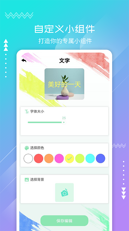 嗨桌面手机版