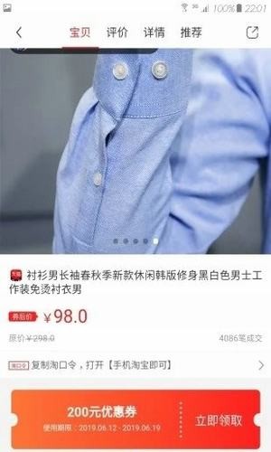 特省薪app