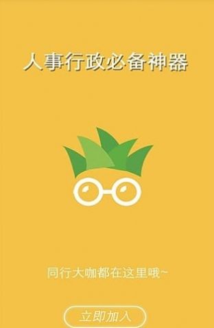 菠萝招聘官方版