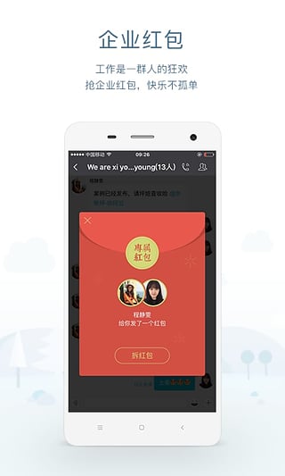 工作圈app