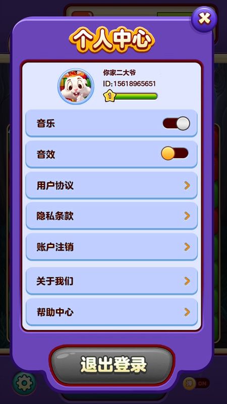 小熊点点消游戏领红包正版