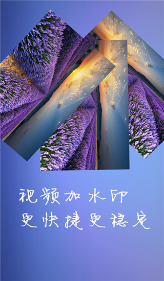水印大师相机最新版