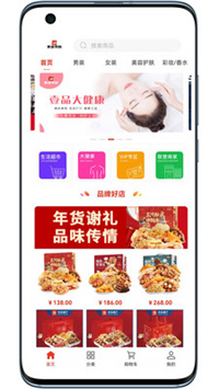 壹品易购商城