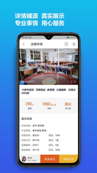 店之家app
