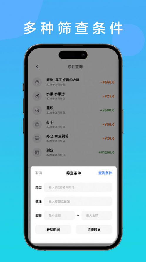 记账余鱼 1.0(图3) 记账余鱼 1.0(图3)