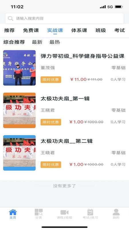 昂励科云课堂app