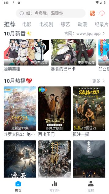 app影院免费版