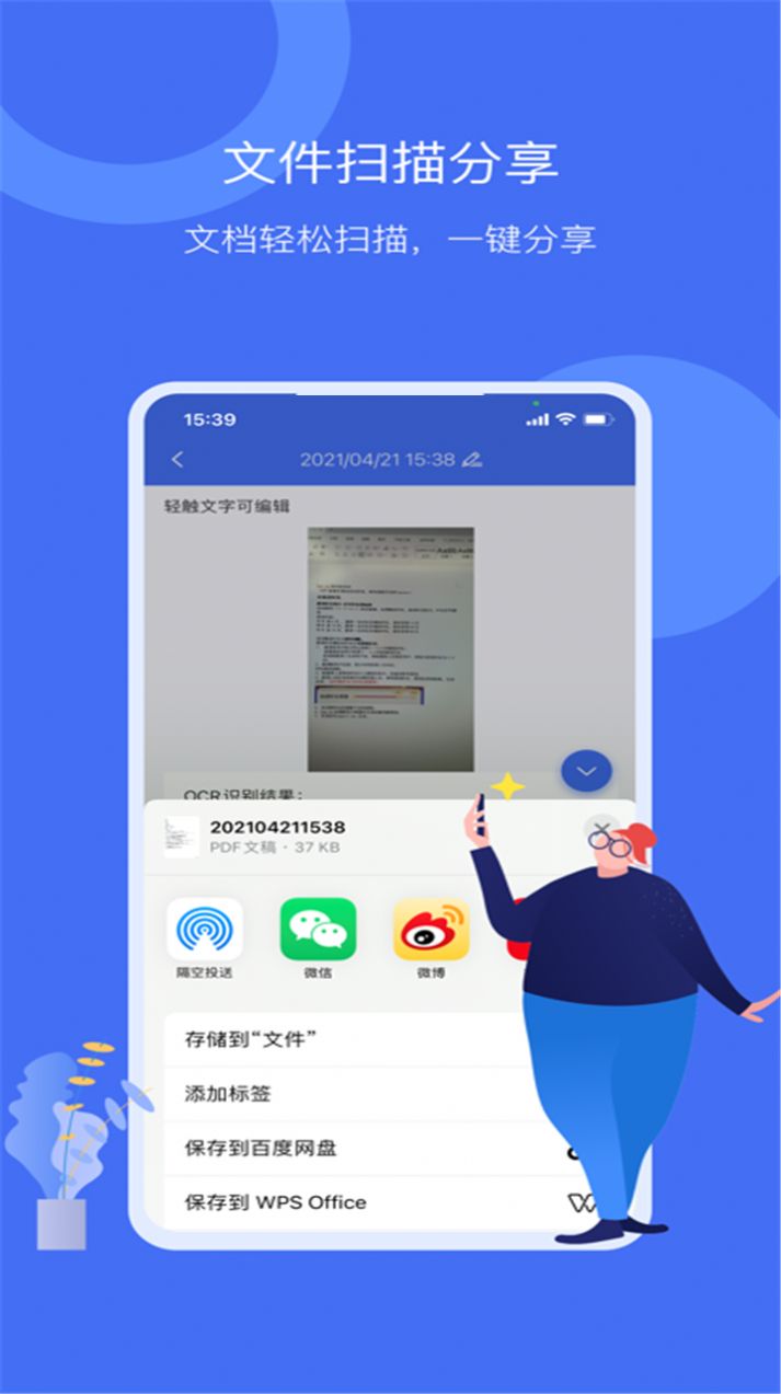 万能扫描仪专业版