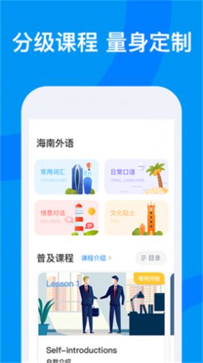 超星外语app手机版