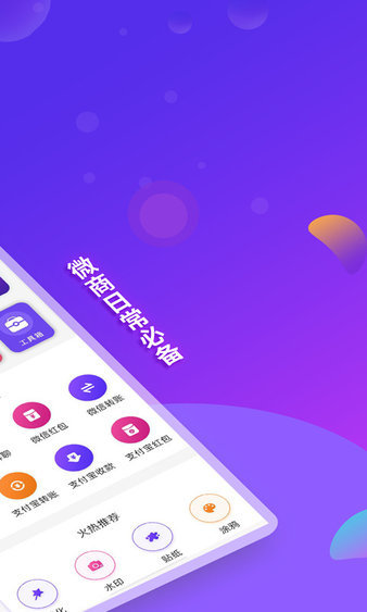 微商截图全能王app截图2
