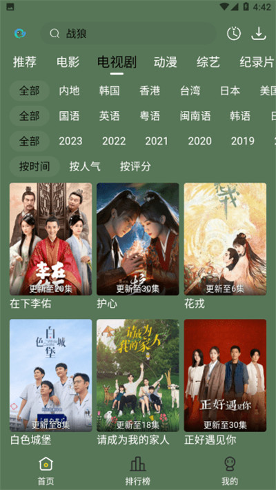 喜鹊追剧app官方版
