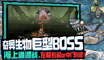 代号胡闹水手安卓版