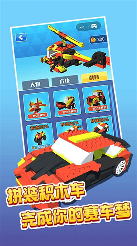 比谁跑最快游戏截图3