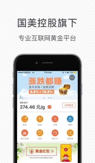 国美＋安卓版